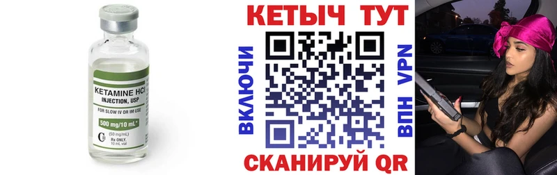 КЕТАМИН VHQ  Мамоново 