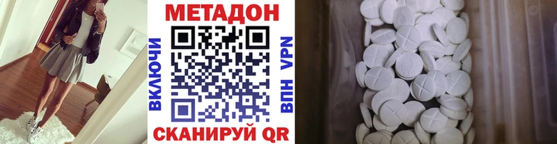 наркота Мамоново Метадон белоснежный